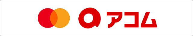 ACマスターカード