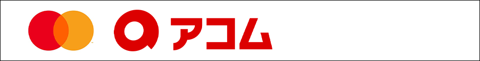 ACマスターカード